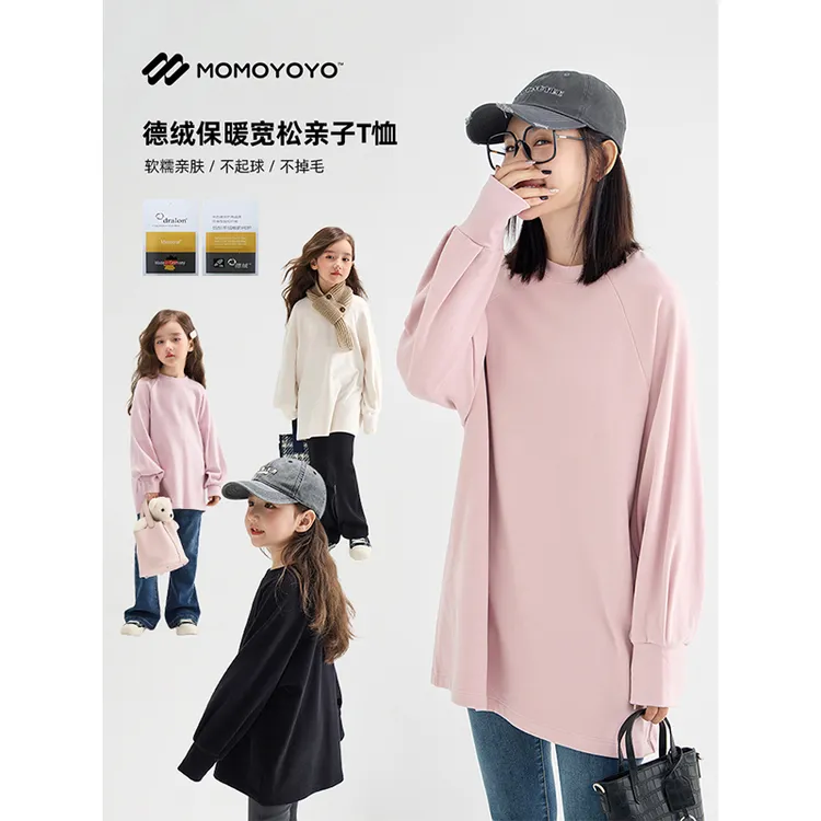 辰辰妈【纯色系】女童德绒保暖插肩袖T恤亲子装儿童内搭上衣6447D