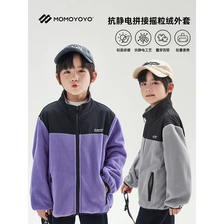 辰辰妈【舒适区】男童秋冬款加绒立领外套儿童抗静电休闲外套6684D