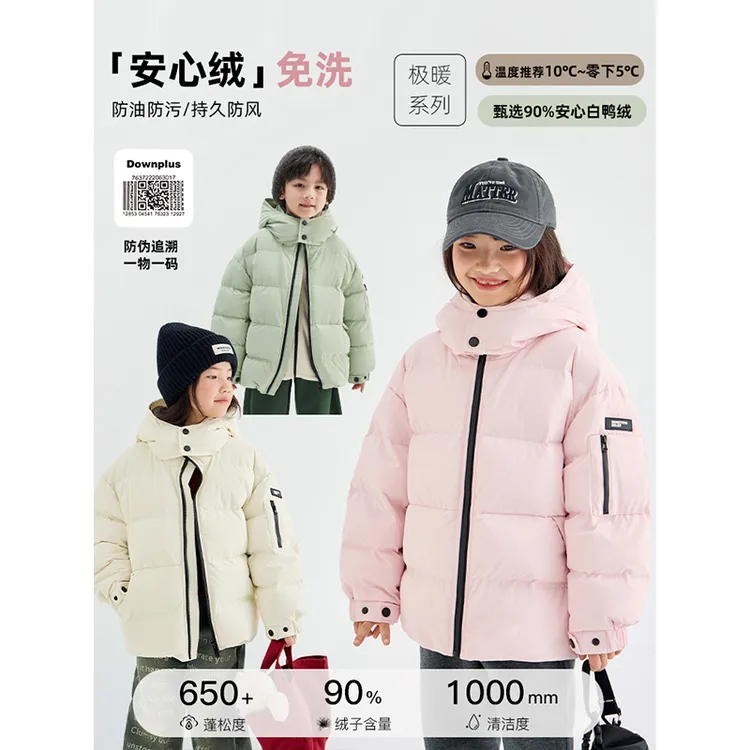 辰辰妈【很耐脏】冬季儿童连帽羽绒服男女童羽绒外套6432D