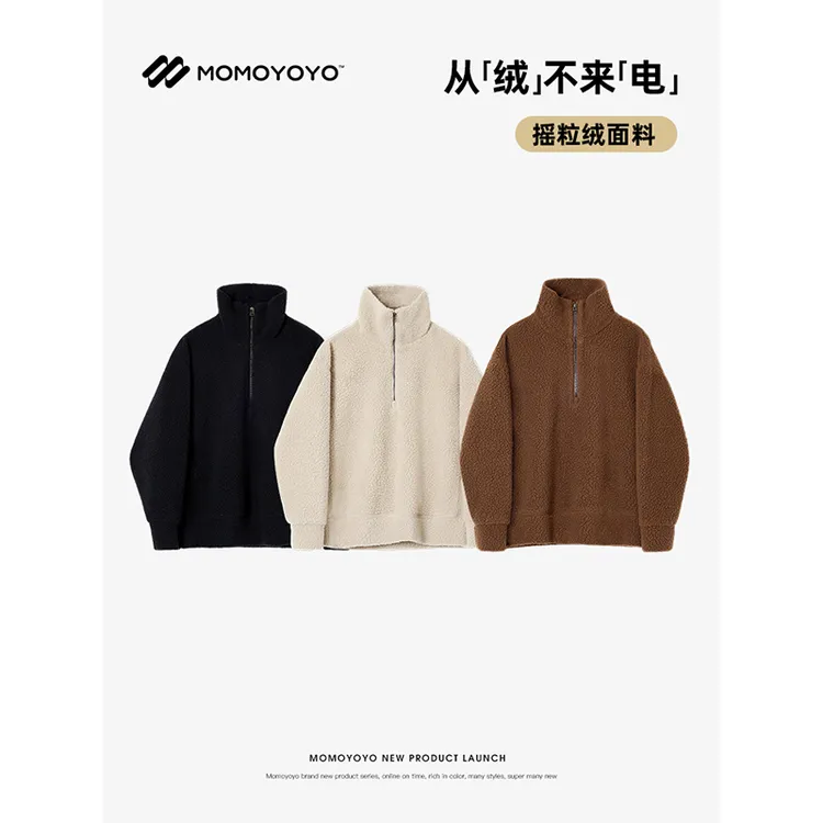 辰辰妈【随意】亲子摇粒绒立领卫衣反季7263D