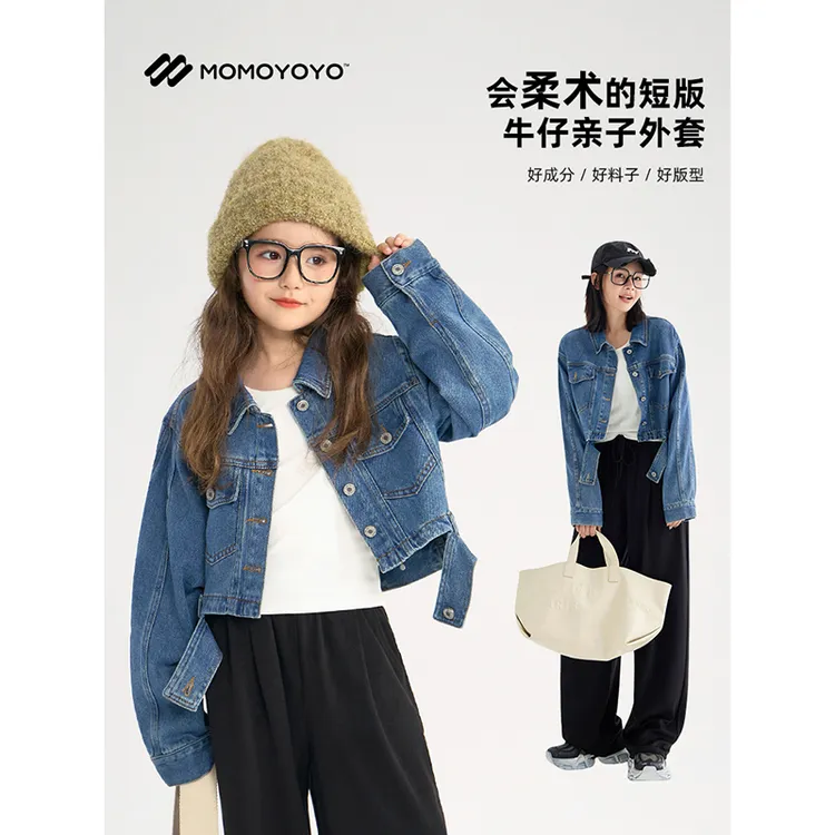 辰辰妈【时髦博主】女童弹力短版牛仔外套亲子装儿童秋装外套6500D