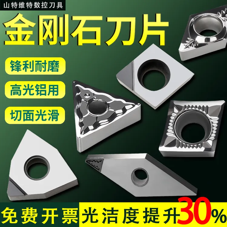金刚石刀片pcd铝刀断屑专用数控车刀片高硬度宝石刀片内孔镗刀片