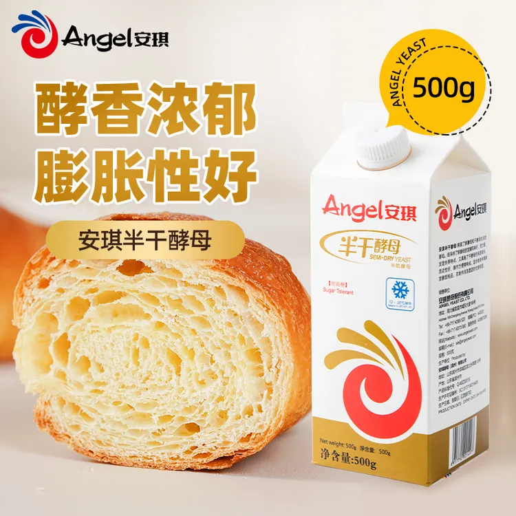 安琪半干酵母500g 耐高糖高活性发酵粉 家用做馒头包子面包酵母粉
