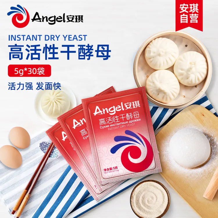 【小王专属】安琪酵母粉5g*30袋小包装家用做包子馒头高活性干酵母