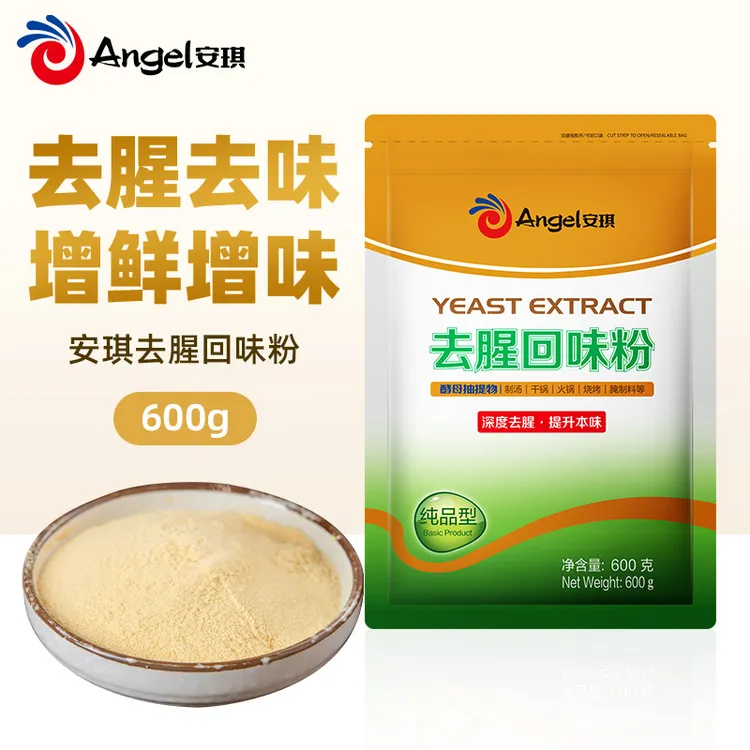 安琪去腥回味粉600g酵母抽提物YE复合调料商用增鲜提香去膻