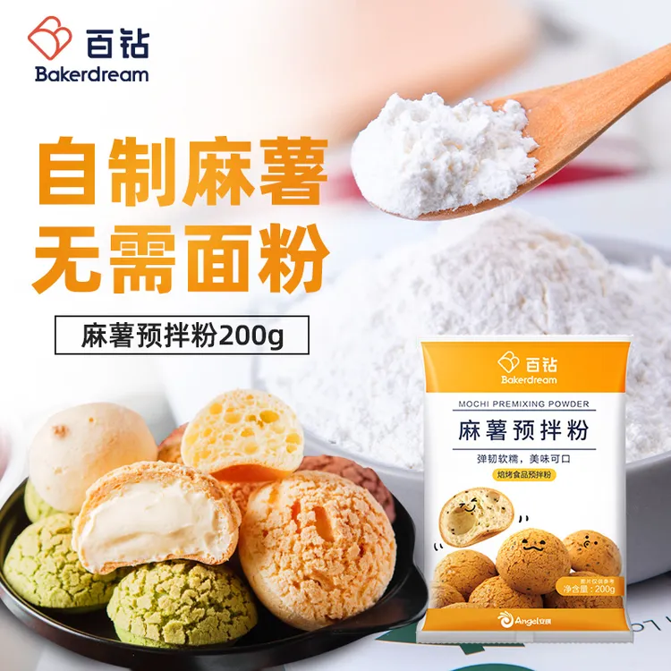 百钻麻薯预拌粉家用麻薯粉做面包西式糕点商用预拌粉烘焙材料