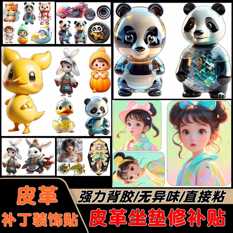皮革修补贴强力自粘沙发贴皮椅子补丁帖仿真皮电动车坐垫修复贴布