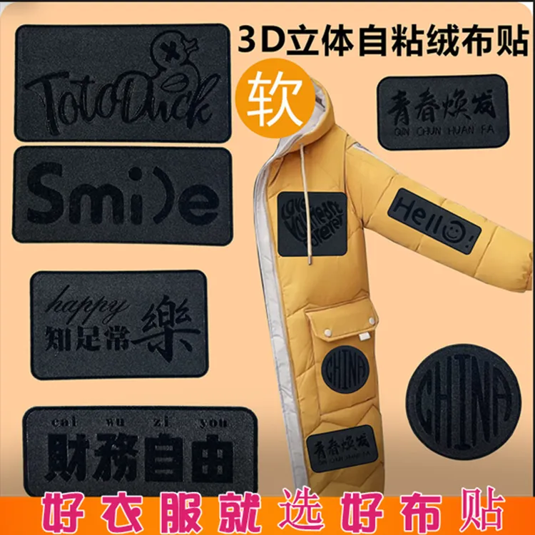 补丁贴自粘免缝无痕布贴补衣服贴修补修复破洞贴花防水补洞粘贴