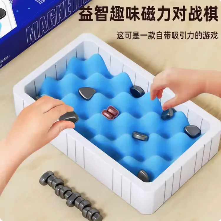 磁力效应棋益智趣味磁力对战棋双人pk亲子互动逻辑思维益智玩具