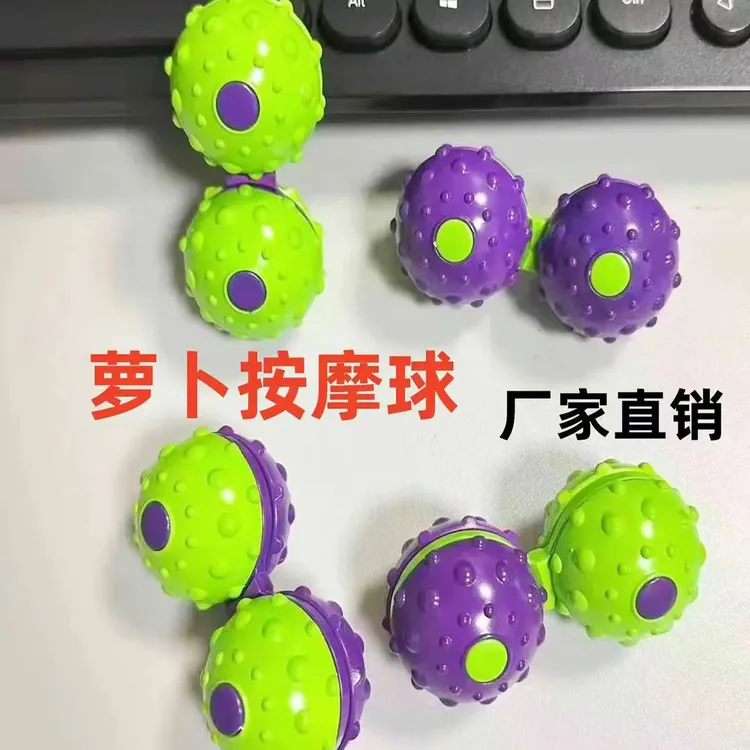趣味萝卜手指按摩球 爆款3D旋转陀螺连体便携式解压儿童玩具