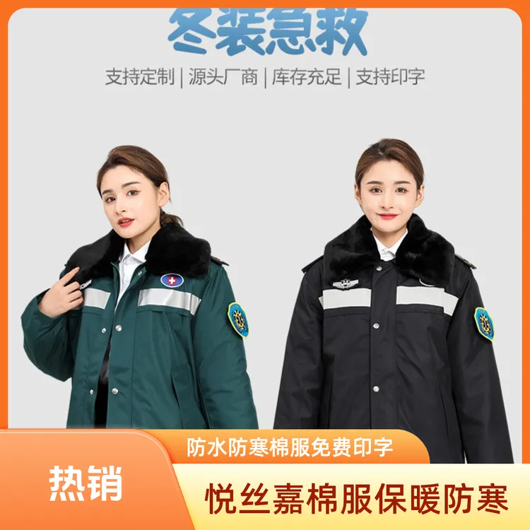 冬季绿色工作服医护棉服120急救棉服防水防寒加厚中长款值班棉袄