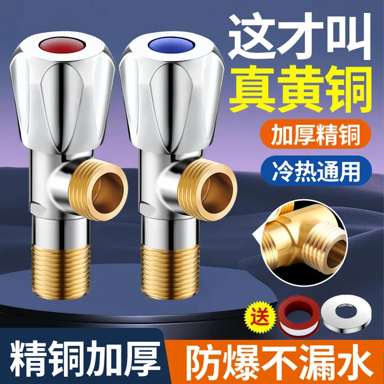 防冻4分精铜角阀家用加厚防爆冷热三角阀卫生间热水器开关球阀