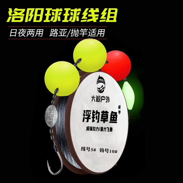 路亚拉力草鱼线组鲢鳙大物线组成品套装七星漂洛阳球球漂鱼线子线