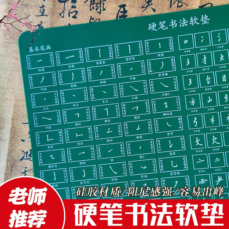 （双面）A3硬笔软垫书法软垫 加厚1.5mm