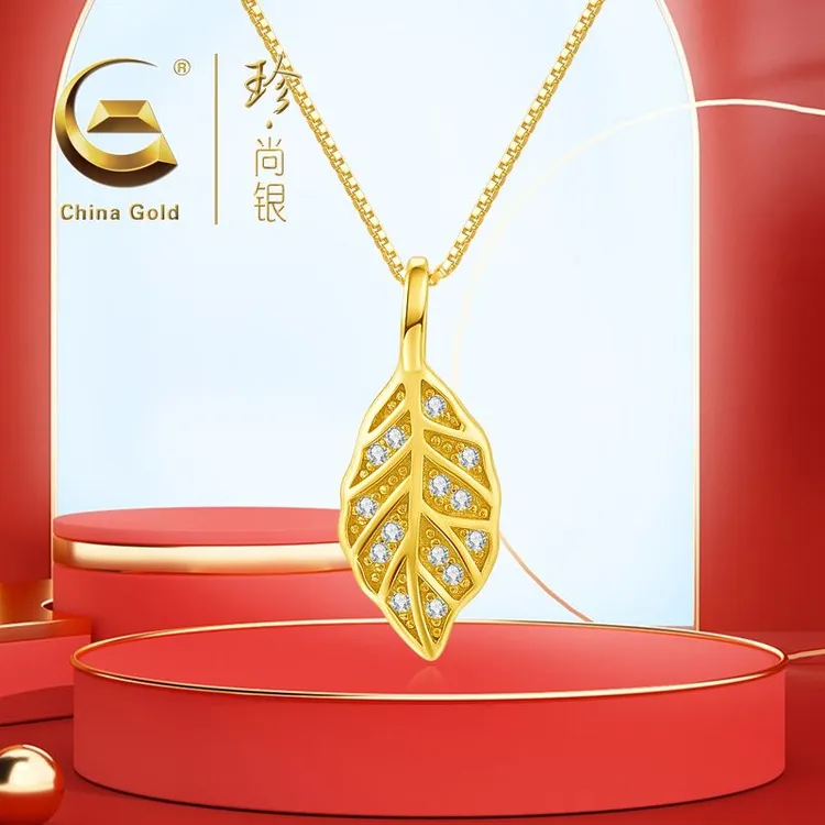 珍·尚银 坠链均925银 中国黄金 金枝玉叶时尚轻奢叶子项链S925银
