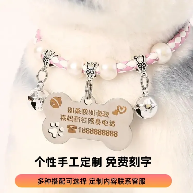 小型犬泰迪猫狗身份牌猫狗项圈吊牌犬防走丢牌刻字可爱项圈挂件