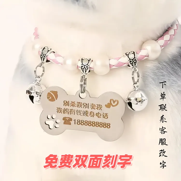 猫狗身份牌猫狗项圈吊牌小型犬防走丢牌刻字可爱项圈挂件猫咪