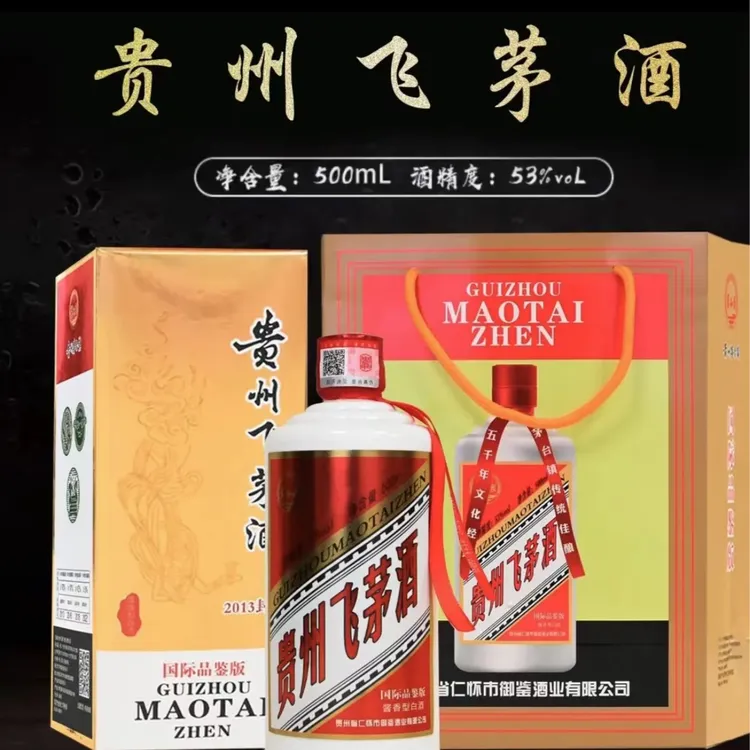 贵和泉贵州飞茅酱酒53度酱香白酒整箱六瓶53度