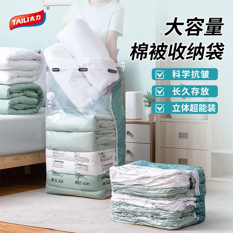 太力加厚免抽气真空压缩袋家用棉被子衣服衣物宿舍整理打包大容量