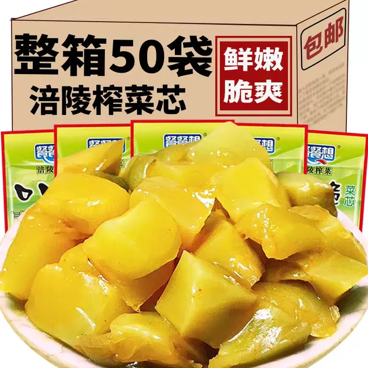 【到手50袋】涪陵榨菜芯口口脆榨菜脆嫩爽口开味榨菜下饭菜即食腌菜
