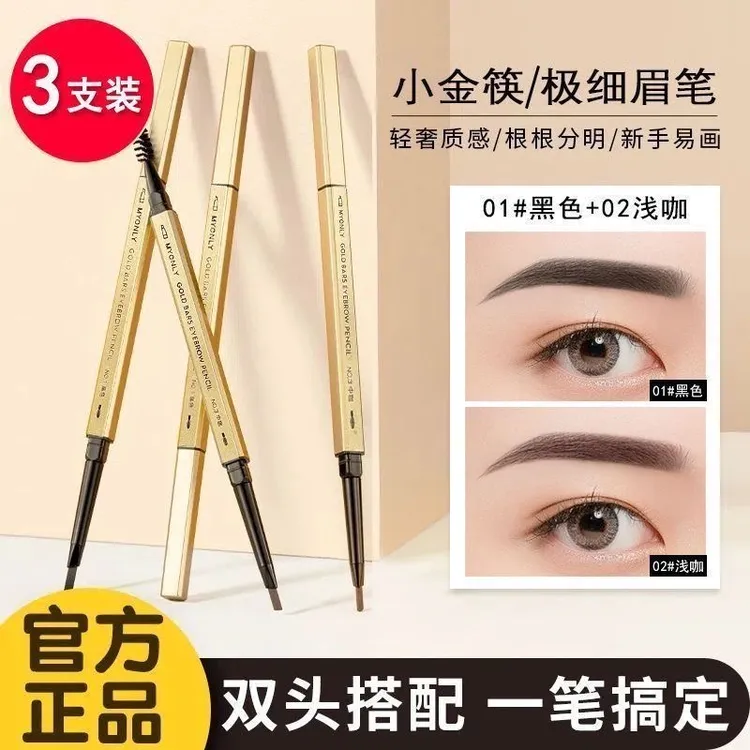 小金筷双头眉笔防水防汗持久不掉色新手不晕染三角极细纹绣师推荐