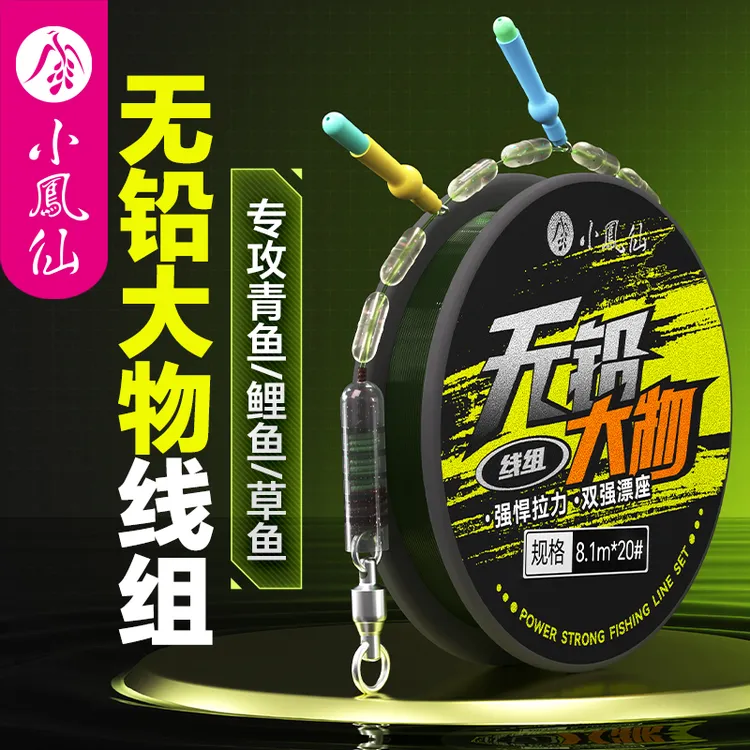 小凤仙无铅大物线组大力马加固青草鲤鱼专用跑铅巨物主线成品线组