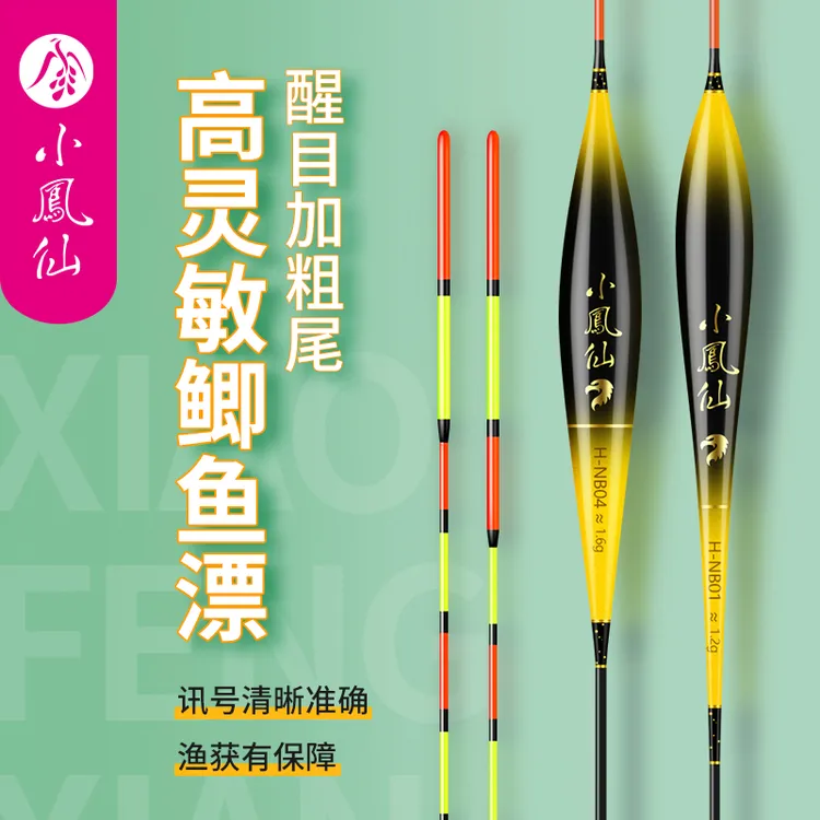 小凤仙高灵敏加粗尾轻口鲫鱼漂专用野钓深水浮漂纳米高灵敏度垂钓