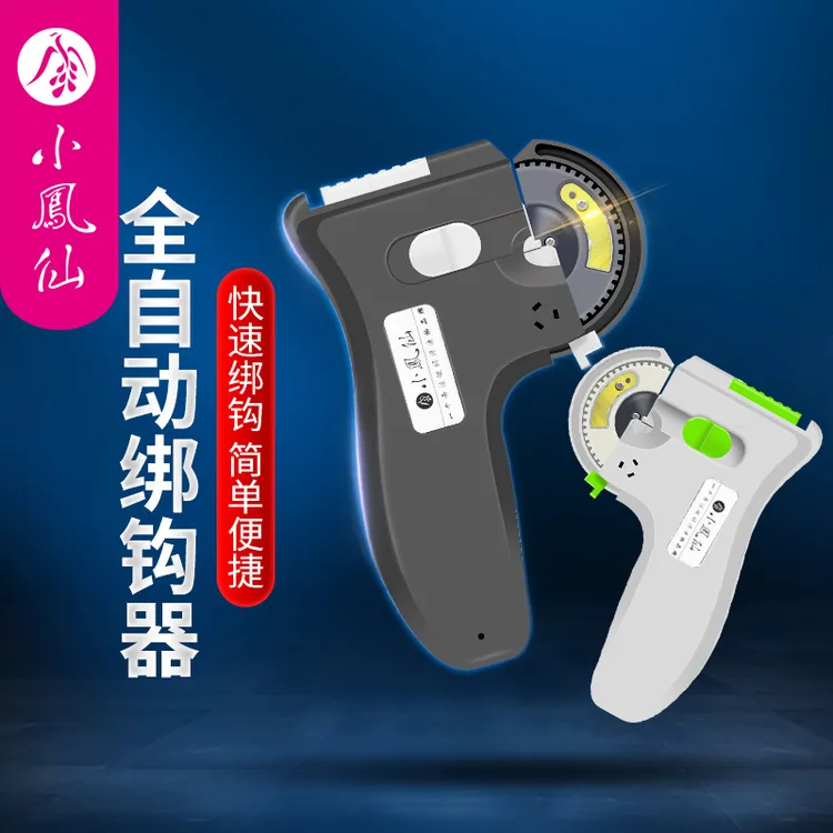 小凤仙全自动垂钓绑钩器充电电动绑钩器电池手工精绑鱼钩工具套装