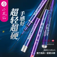 小凤仙光威联名新款台钓鱼竿野钓综合竿超轻超硬加强拉力钓鱼渔具