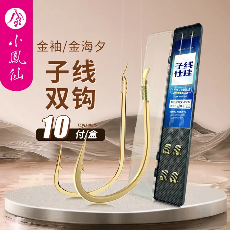 小凤仙凤权子线双钩成品进口手工精绑金袖金海夕鱼钩钓鱼鲫鱼专用
