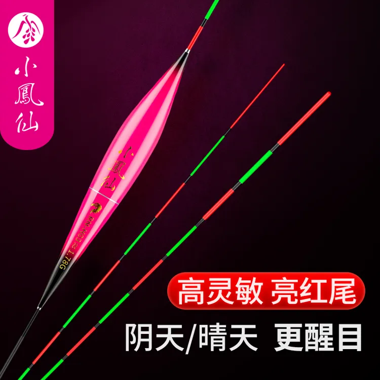 小凤仙红绿尾醒目鱼漂正品高灵敏细尾黑坑竞技浮漂轻口滑口鲫鱼漂
