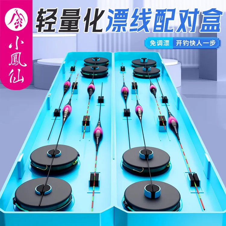小凤仙多功能ABS漂盒子线主线鱼漂盒多功能大容量浮漂线组收纳盒