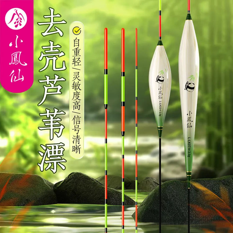 小凤仙手工去壳芦苇浮漂综合漂正品高灵敏黑坑竞技鲫鱼漂鲤鱼漂