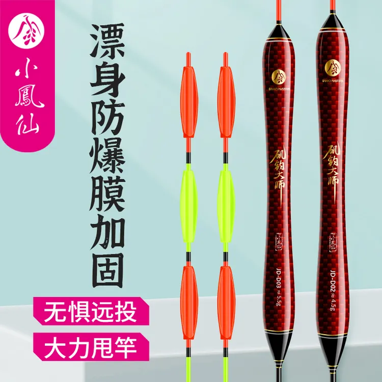 小凤仙矶钓远投滑漂专用漂加粗醒目灵敏矶竿路滑漂防爆大物鱼漂