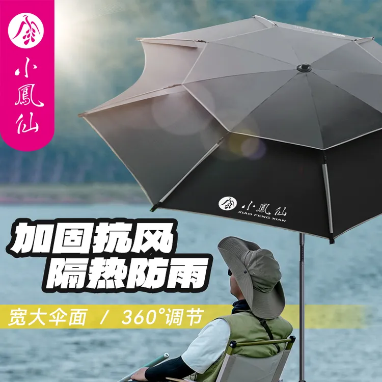 小凤仙新款钓鱼伞大钓伞万向鱼伞加厚双层防暴雨防晒遮阳伞折叠伞