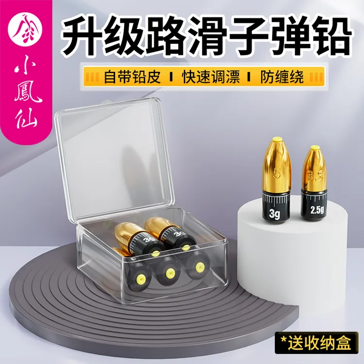 小凤仙升级路滑子弹铅坠路亚滑漂矶钓远投专用钓鱼双芯防炸刻度铅
