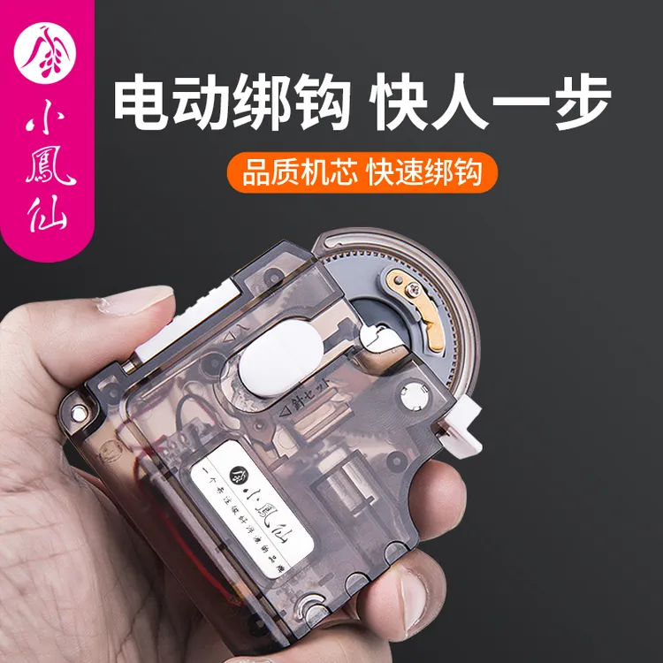 小凤仙电动子线绑钩器钓鱼鱼钩自动快速充电式绑钩器手动专用工具