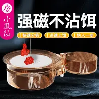 小凤仙强磁拉饵盘磁石盘加厚三层全磁拉饵盘盒拉饵器不沾饵不锈钢