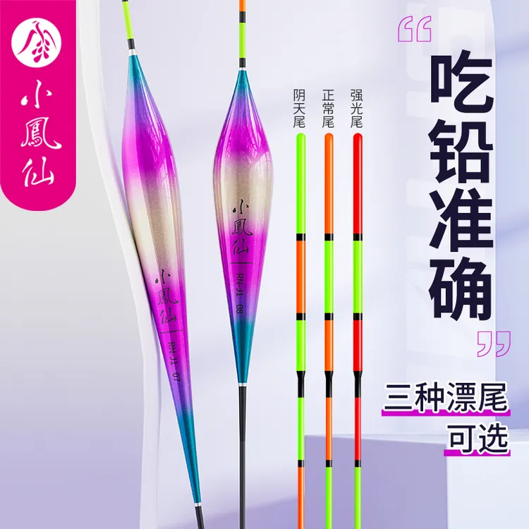 小凤仙高灵敏醒目加粗尾浮漂阴天尾深水大物鱼漂滑口鲫鱼漂鲤鱼漂