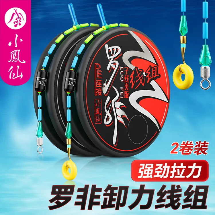 小凤仙罗非线组开口八字环o型圈pe加固黑坑飞磕主线成品线组鱼线
