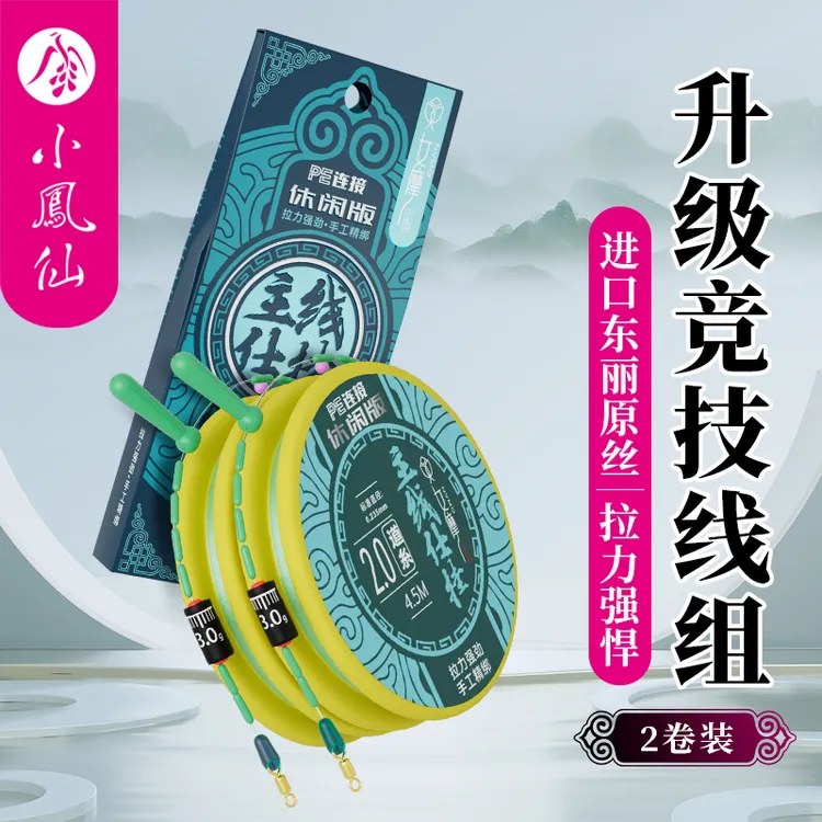 小凤仙女摩PE鱼线成品主线超柔软强拉力进口原丝手工绑制休闲线组