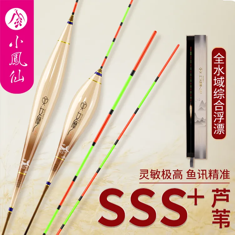 女摩小凤仙带壳芦苇浮漂醒目高灵敏加粗尾鲫鱼漂轻口滑口浮标黑坑