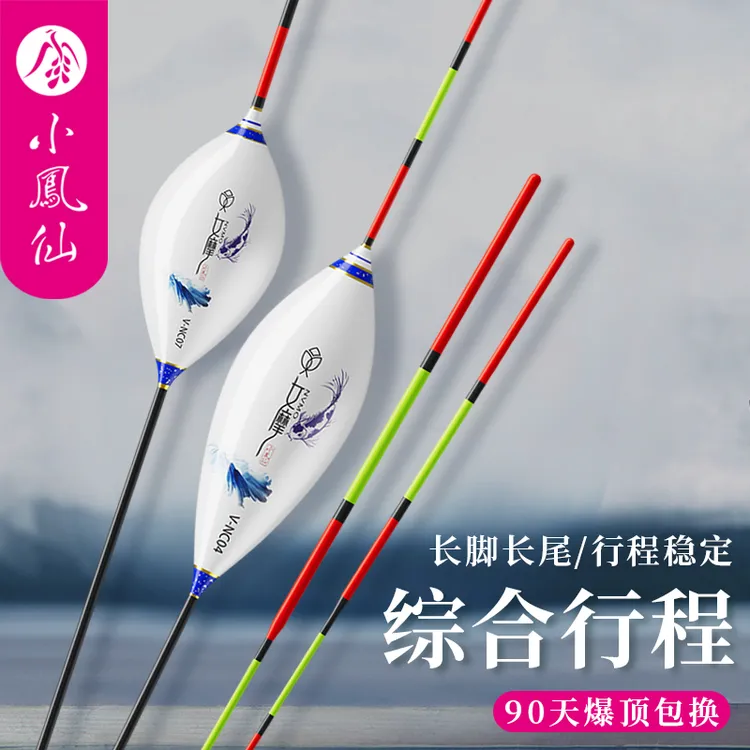小凤仙女摩抗走水鱼漂黑坑长脚长尾行程漂翘嘴青鱼鲫鲤行程浮标