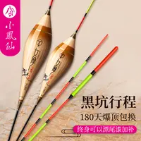 小凤仙女摩高灵敏醒目加粗芦苇浮漂黑坑行程截口漂鲫鱼鲤鱼专用漂