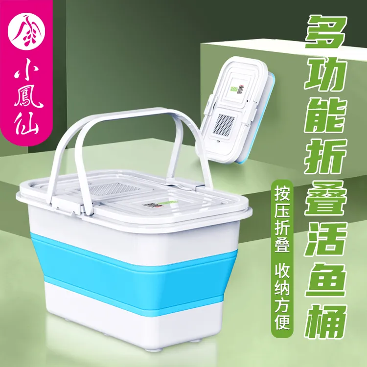 小凤仙境钓者多功能活鱼桶鱼护桶可折叠加厚钓鱼水桶活鱼箱装鱼桶