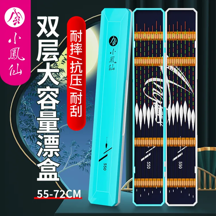 小凤仙多功能ABS浮漂盒鱼漂盒大容量便携式主线盒子线盒收纳盒子