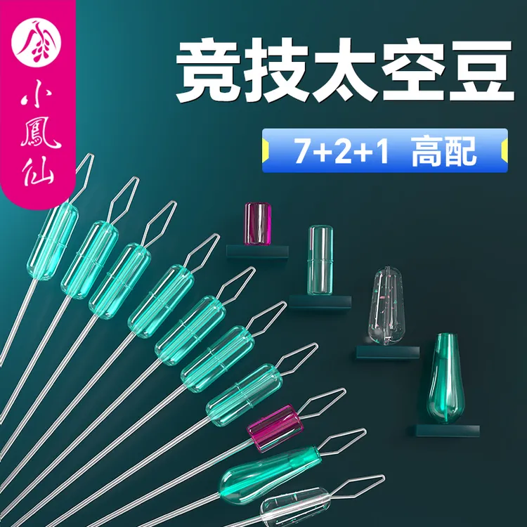 小凤仙竞技太空豆组合套装主线组钓鱼配件正品透明超紧硅胶防缠豆