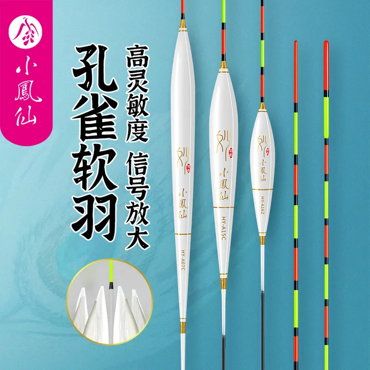 小凤仙去壳孔雀羽毛浮漂正品手工高灵敏加粗渐细尾轻口滑口鲫鱼漂