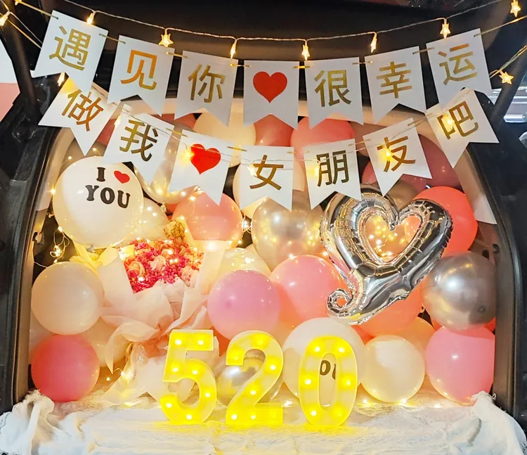 汽车后备箱浪漫惊喜生日装饰求婚定制车尾箱表白浪漫惊喜布置