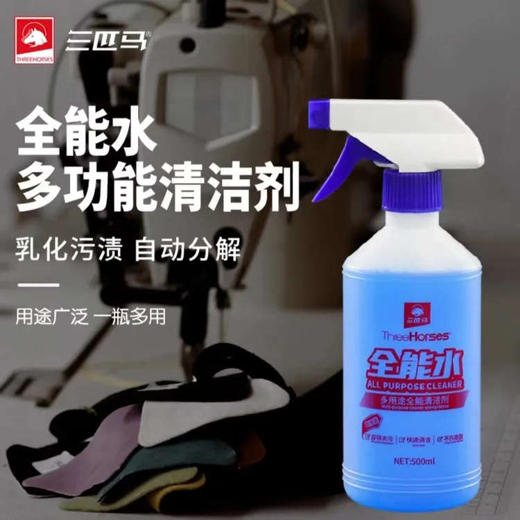 THREE HORSE/三匹马全能水多功能清洁剂去污家用服装厂用除垢
